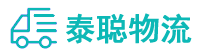 重庆到岷县物流公司